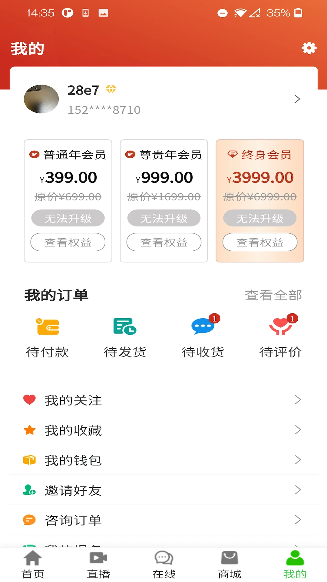 甲丙戊