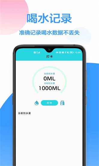 喝水时间到 喝水时间到