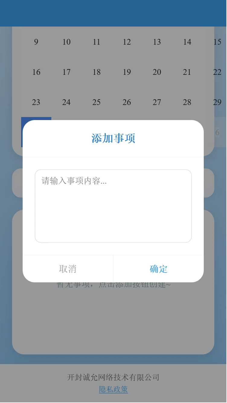 诚允助手