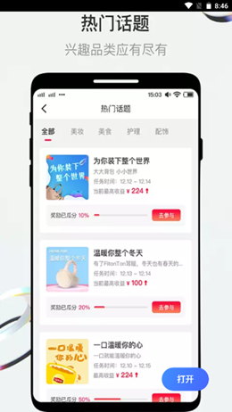 斗转语音