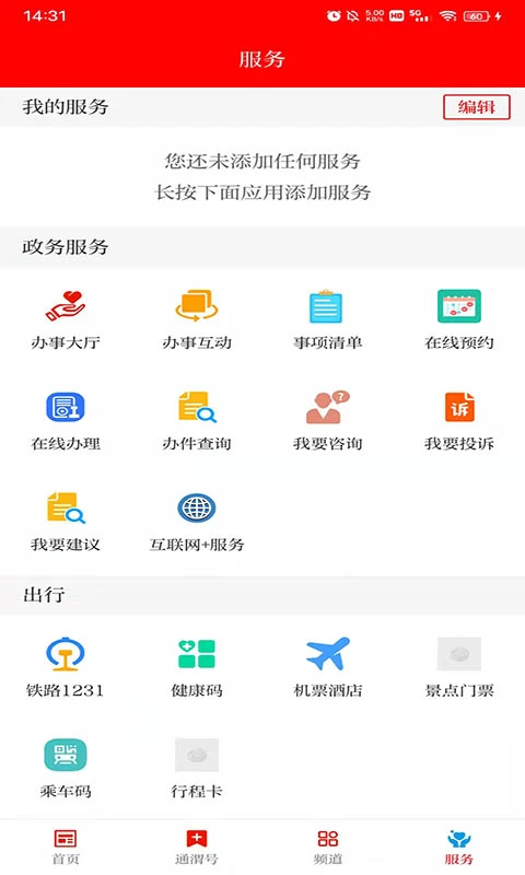 新通渭
