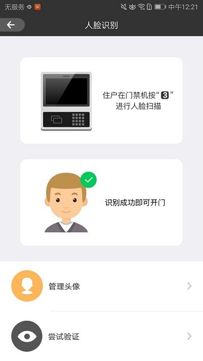 睿视