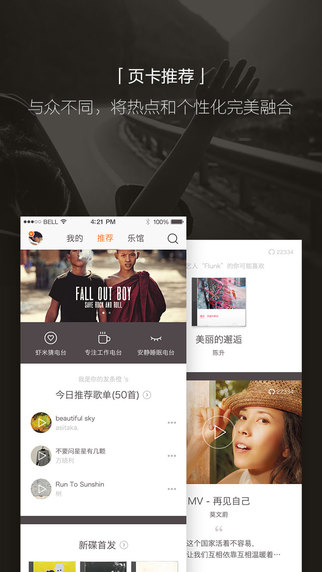 虾米音乐 虾米音乐