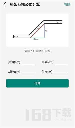 桥架弯头计算器