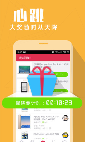 零钱夺宝 零钱夺宝