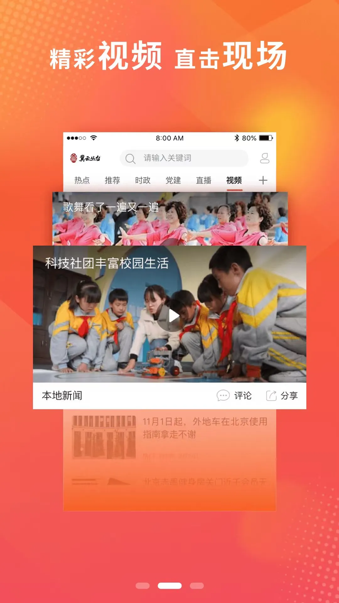 冀云丛台