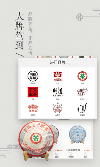 茶臻选茶叶网