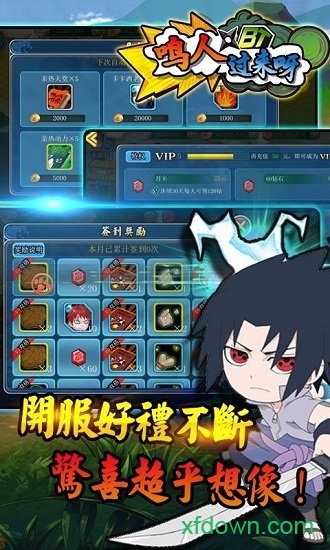 鸣人过来呀BT