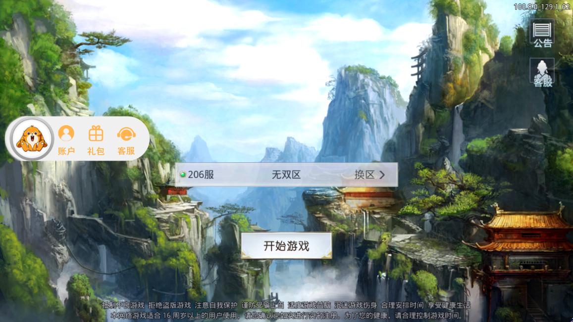 肆海八荒