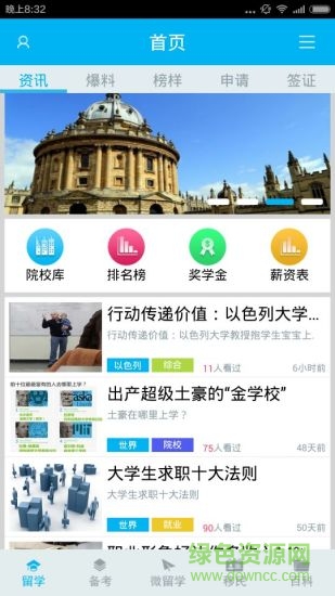 留学智酷