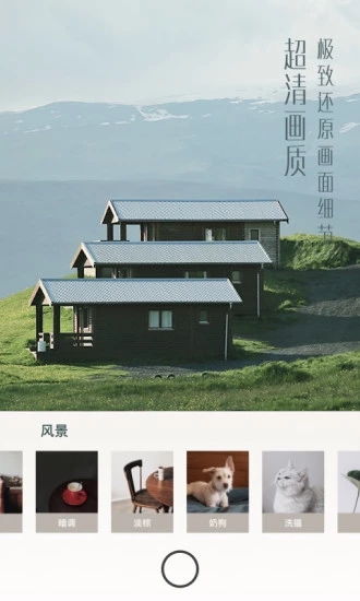UOKA有咔(超多滤镜贴纸的特效相机) for Android v1.6.1 安卓手机版