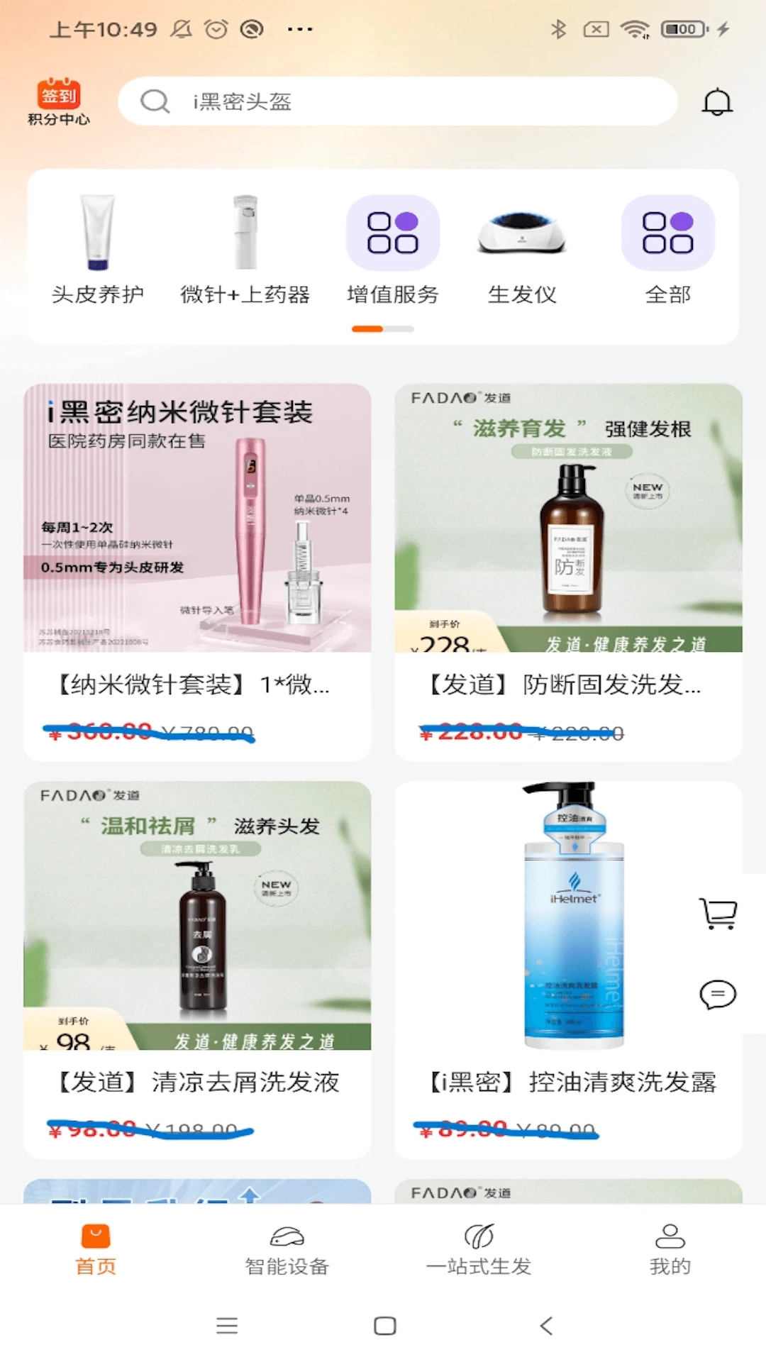 i黑密