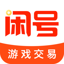 闲号游戏交易