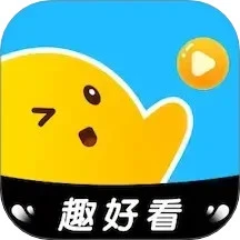 趣好看