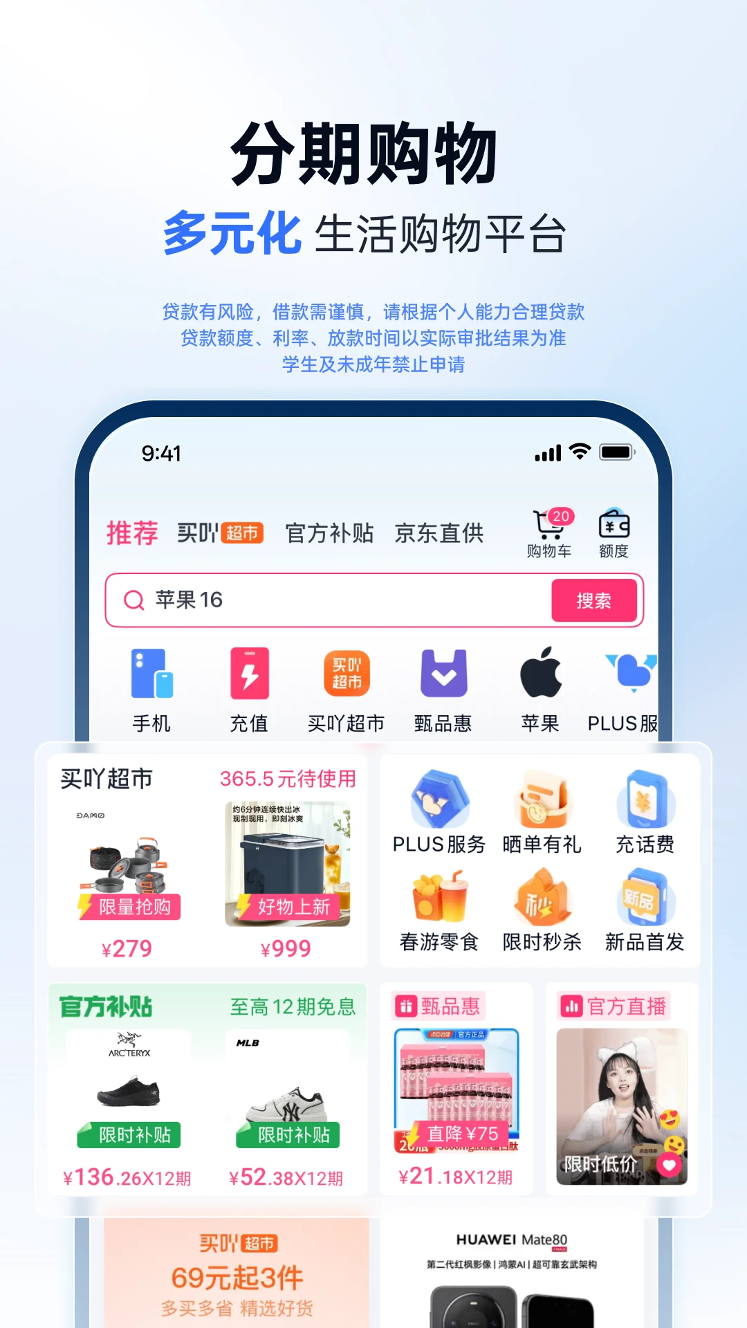 分期乐
