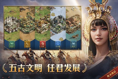 权杖与文明手游 权杖与文明手游