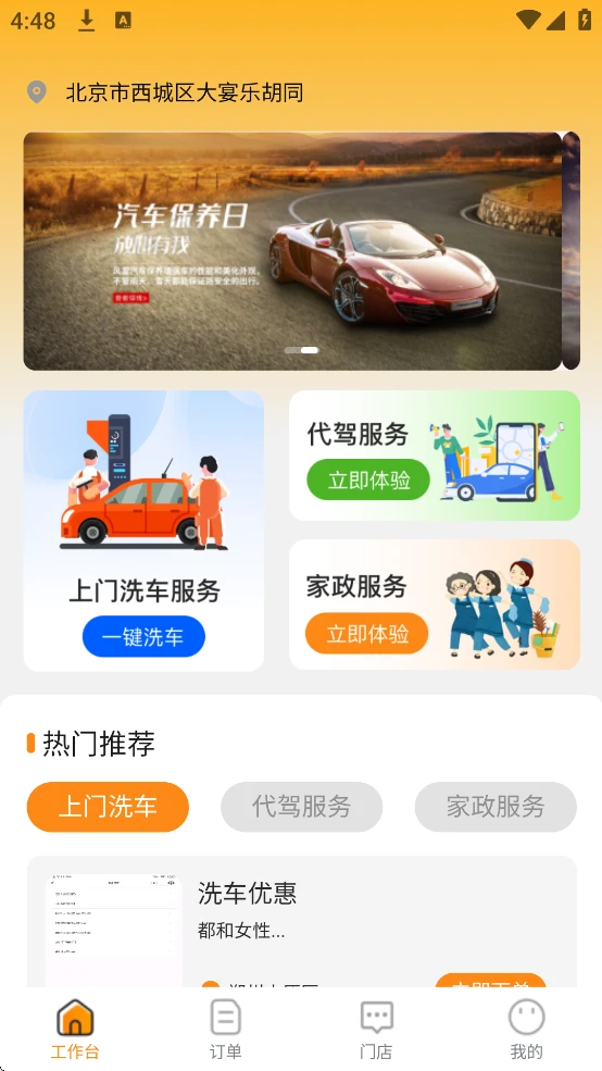 选快一站通