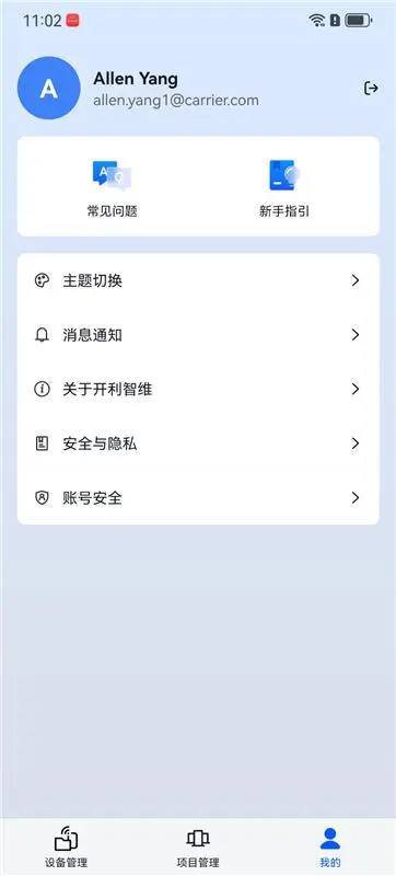 开利智维