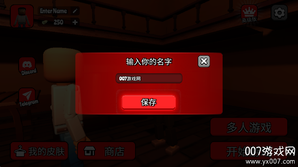 戈尔镇多人沙盒