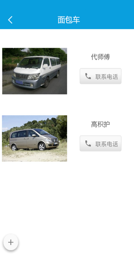 我要去出行