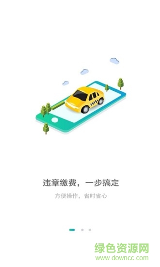 唯安通行
