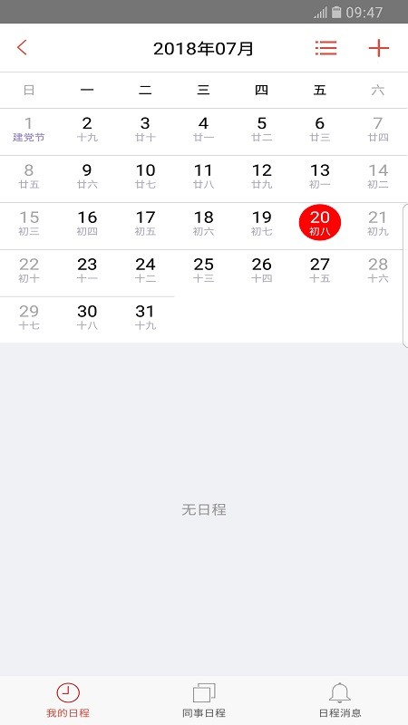 发展小e