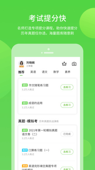 华教学习数字资源