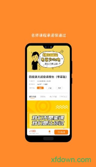 英语六级词汇 英语六级词汇