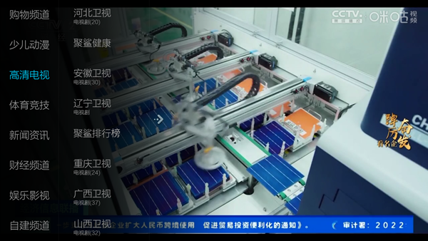 小薇直播去广告去升级精简版 纯净版v2.7.0.1