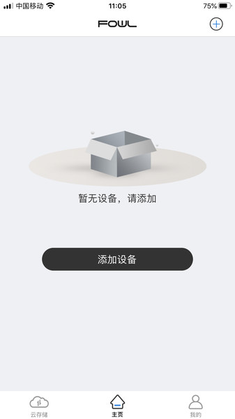 猫头鹰监控FOWL