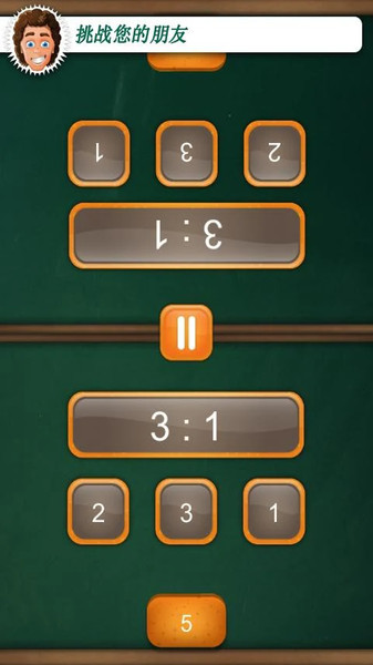 双人数字游戏 双人数字游戏