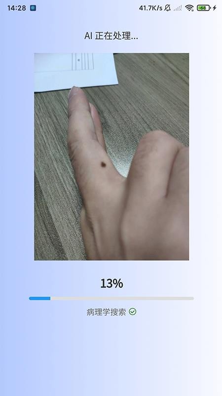 医用皮肤镜影像处理软件