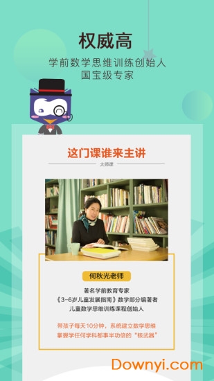 何秋光学前数学 何秋光学前数学