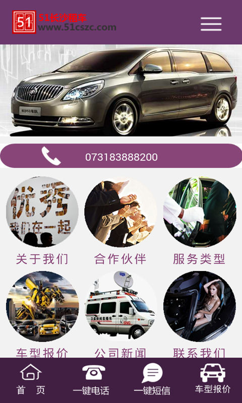 长沙租车