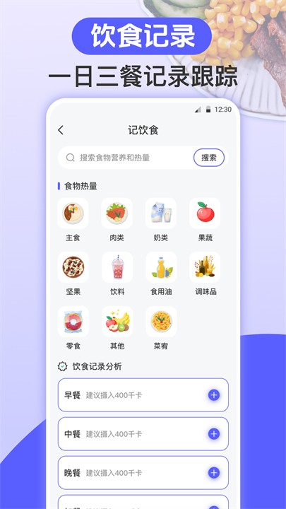 跑步健身助手 跑步健身助手