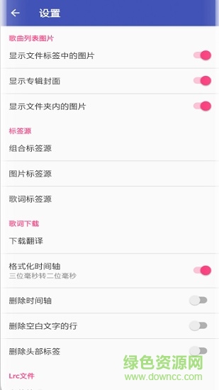 music tag音乐标签