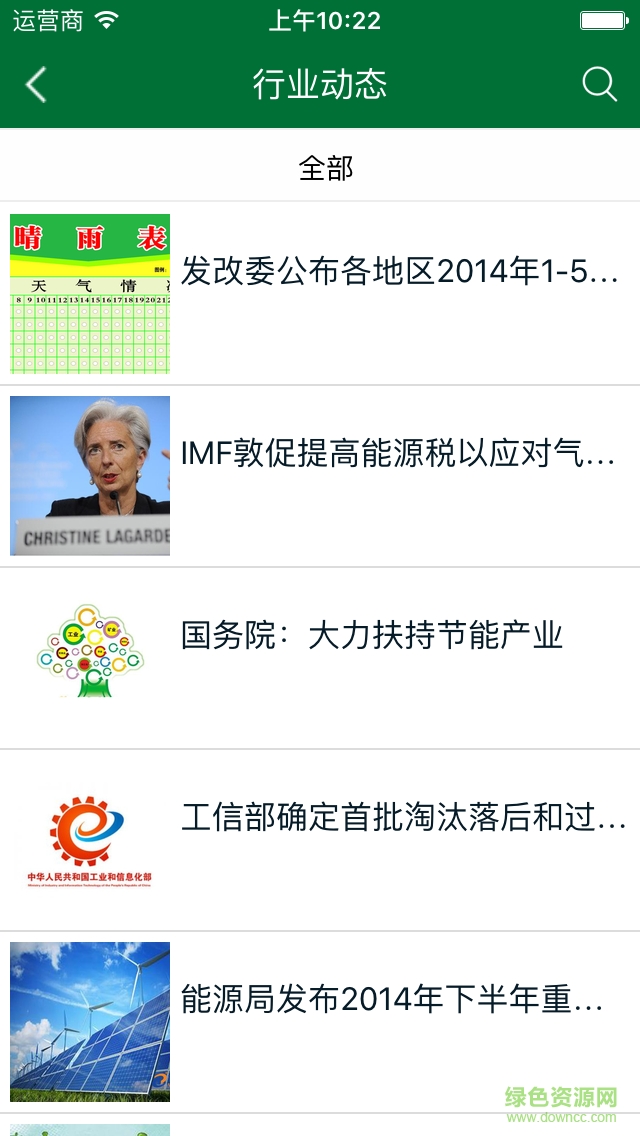 捷能环保