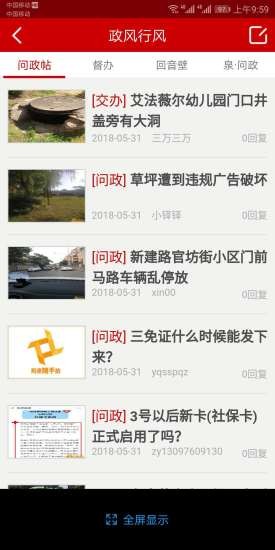 阳泉随手拍