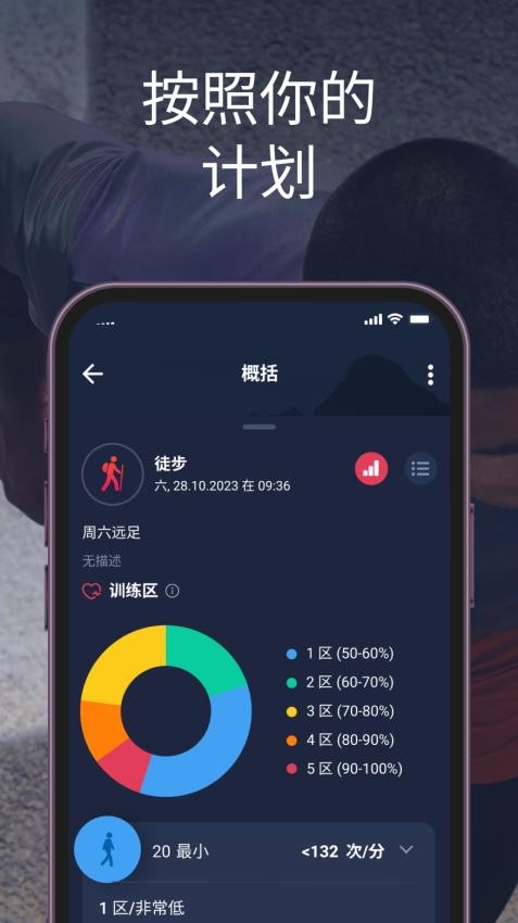 T-Connect手机版app