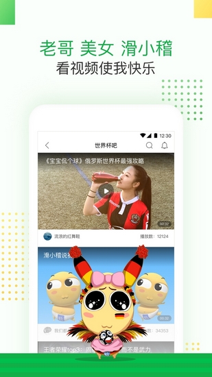 百度贴吧 官方安卓版v12.85.1.0