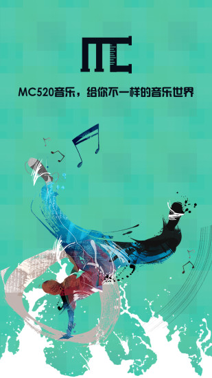 Mc520音乐