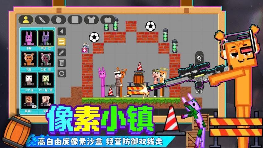 童话像素小镇