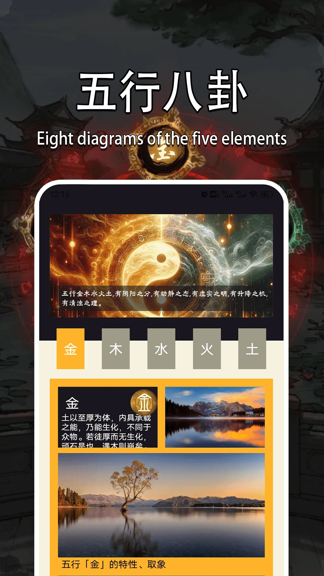 五行八卦罗盘