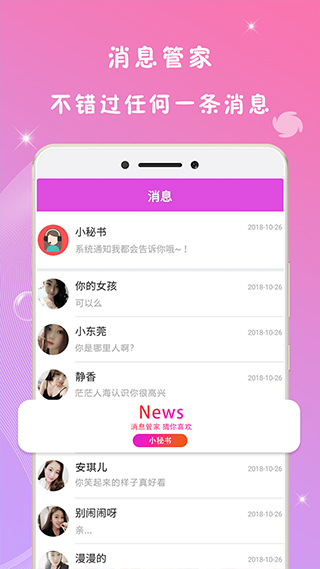 同城爱