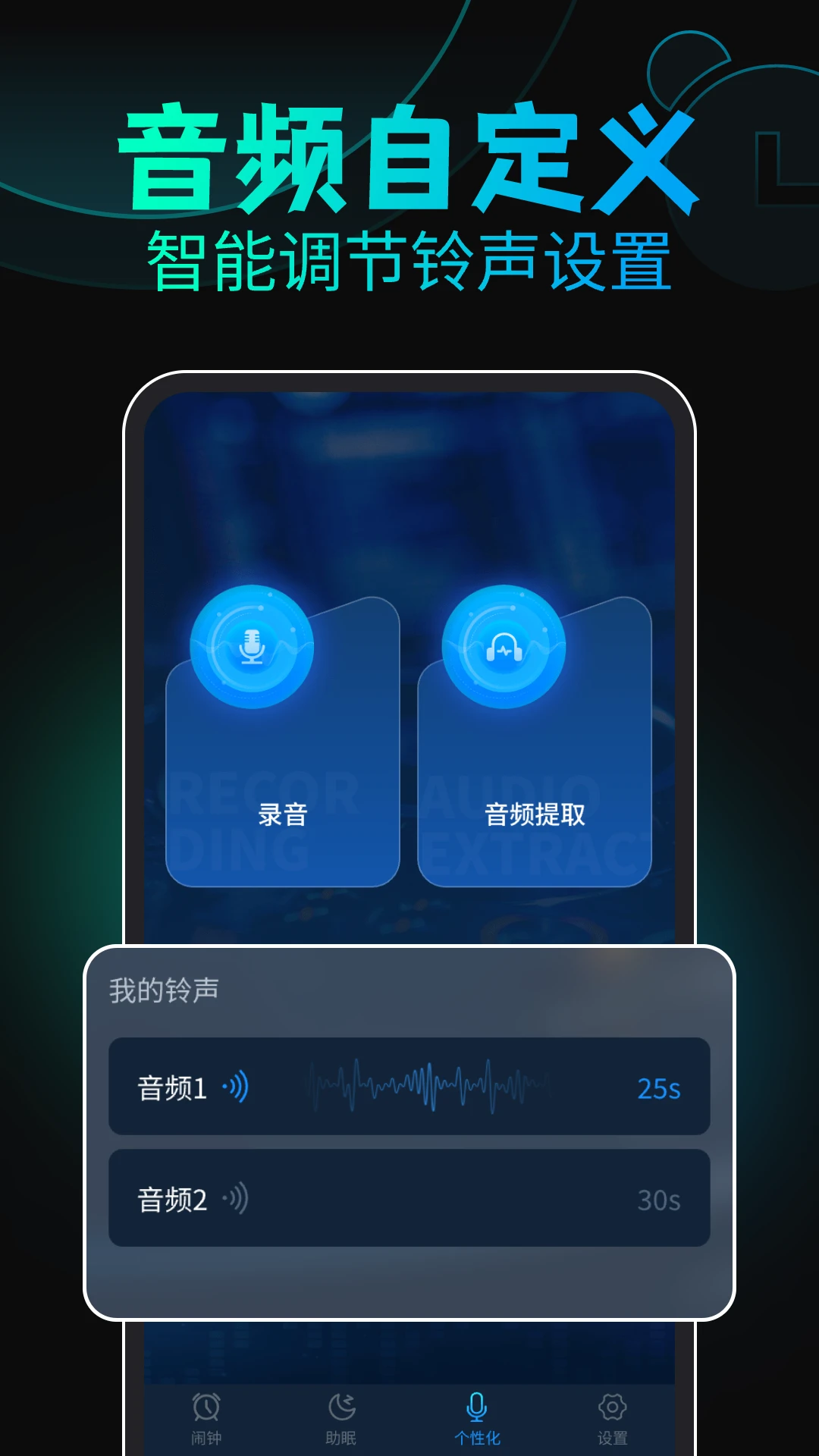 手机闹钟闹铃