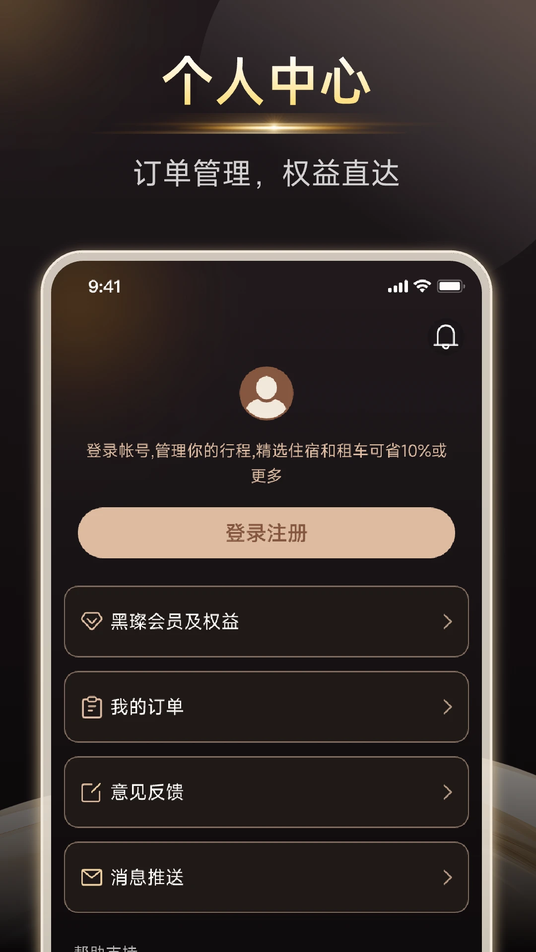 黑璨