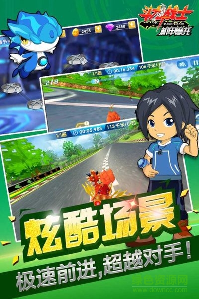 斗龙战士之星印漂移