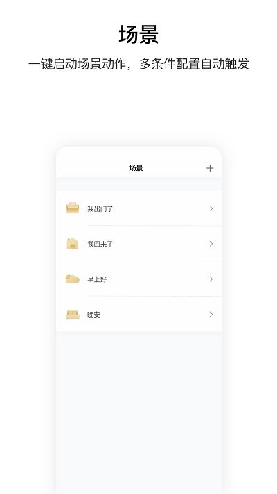 aqarahome最新版