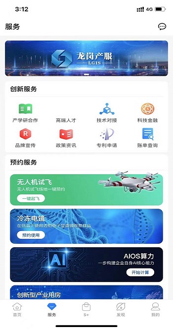 AI园区