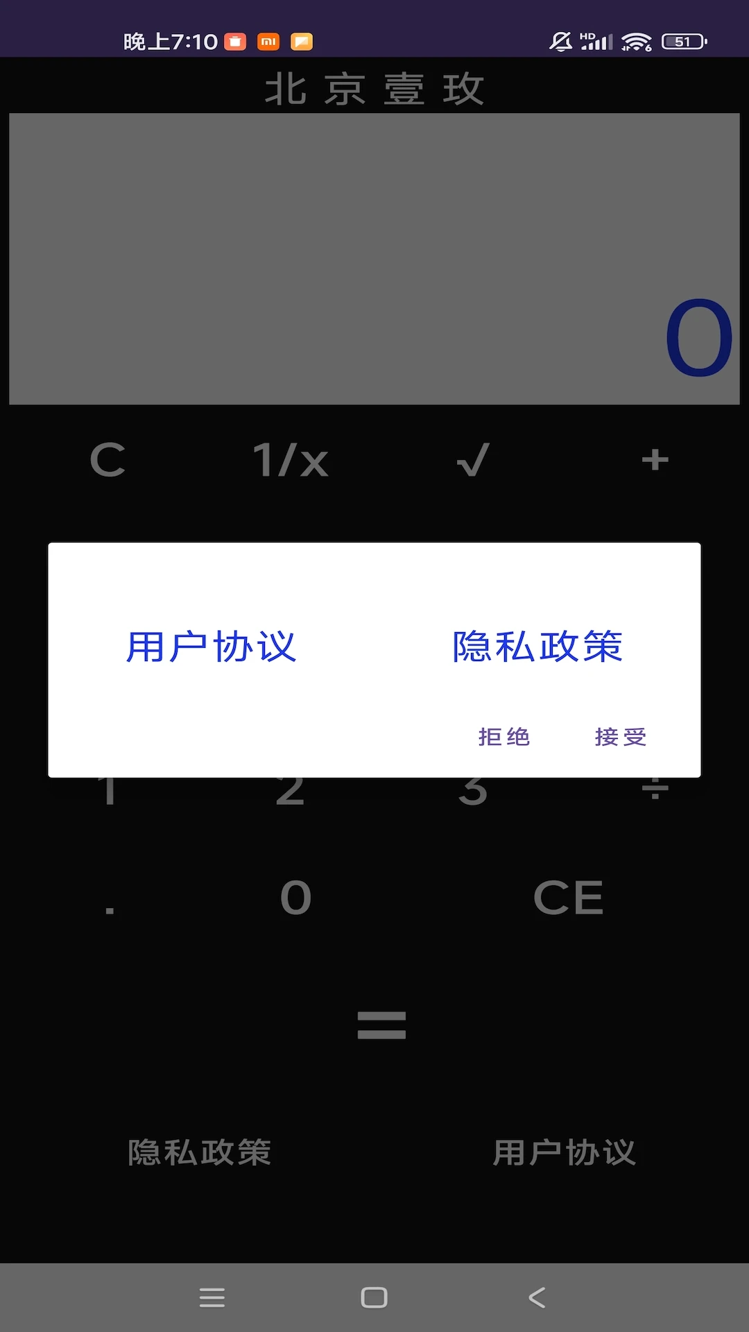 北京壹玫小算盘